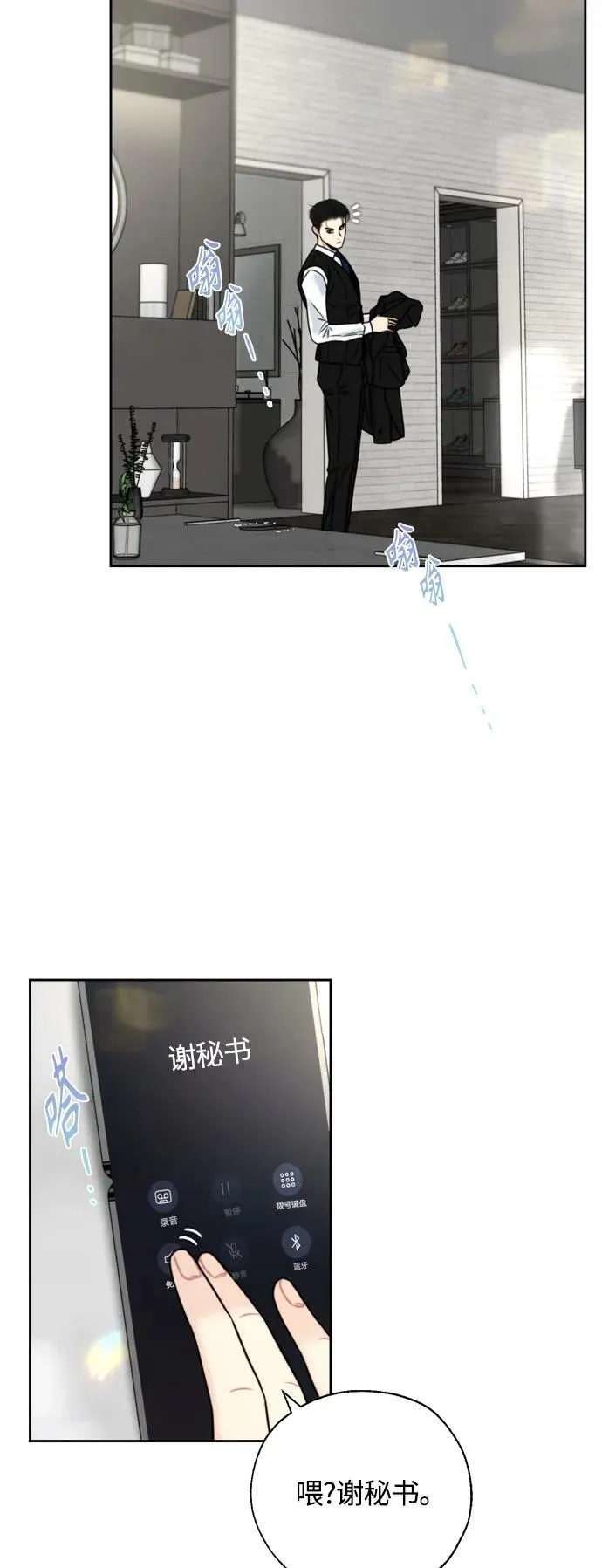 第31话 第27页