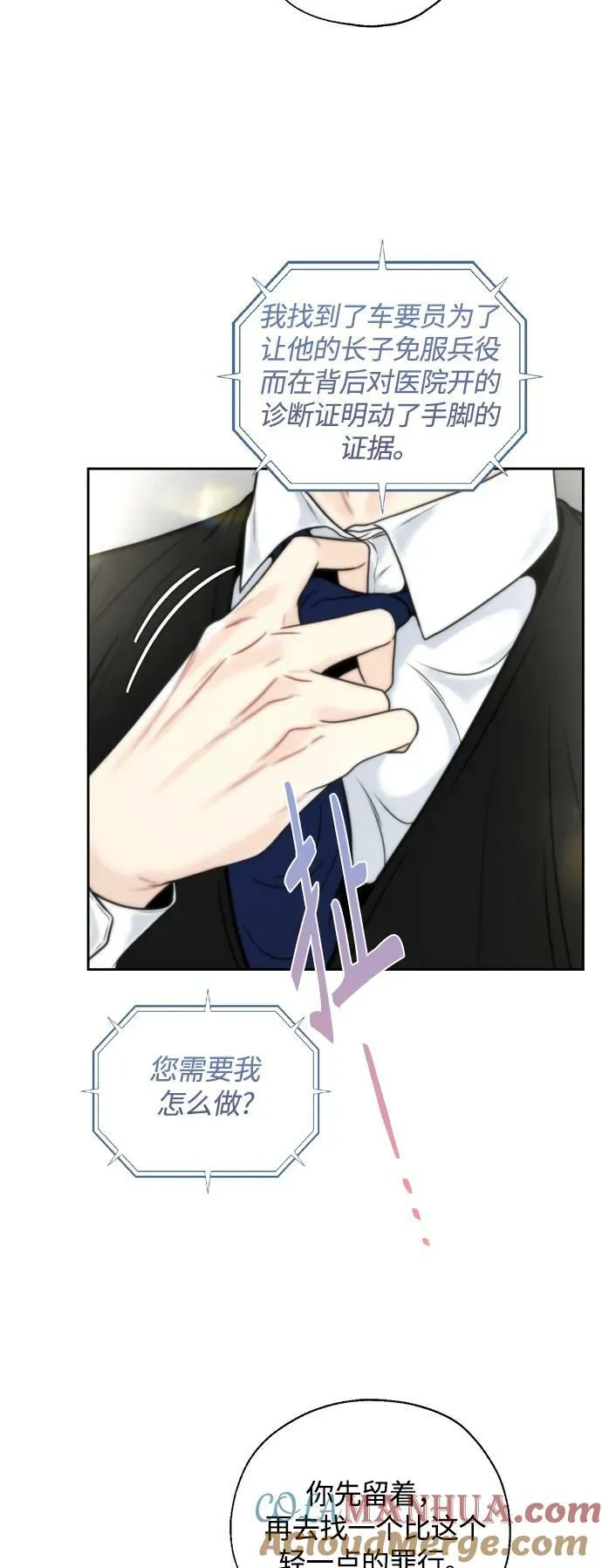 第31话 第28页