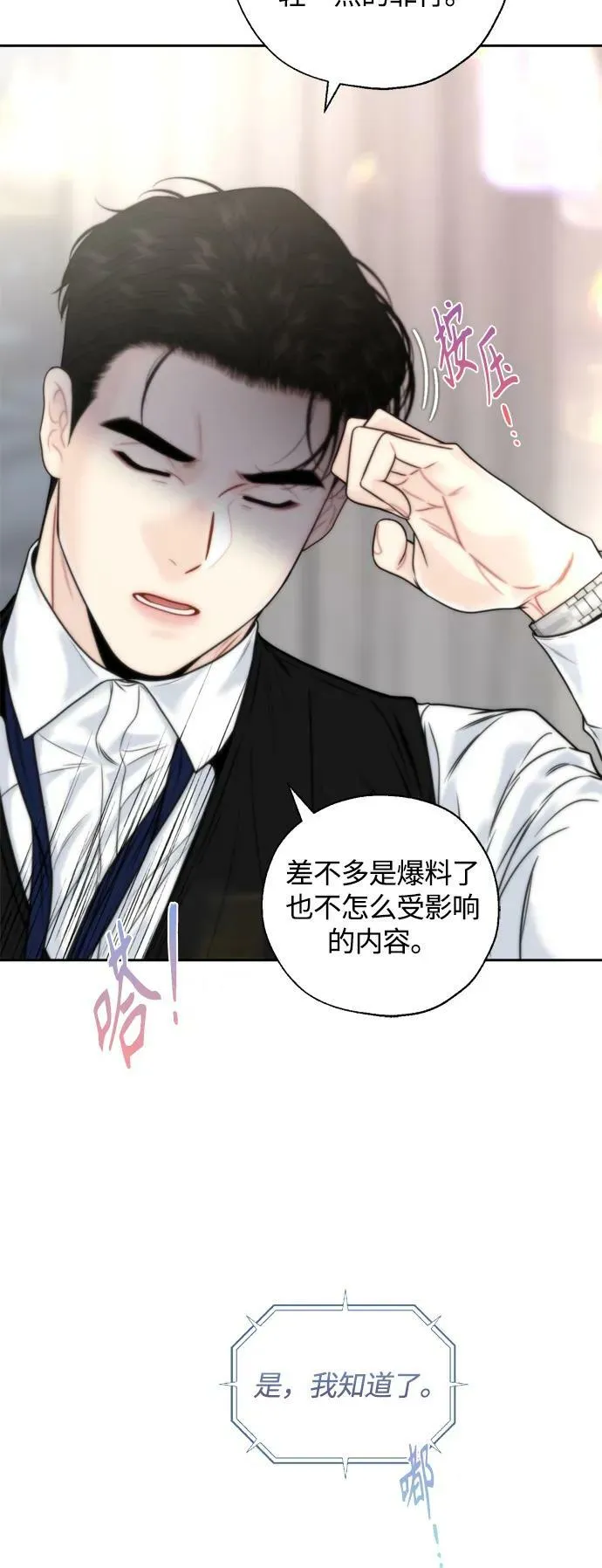 第31话 第29页