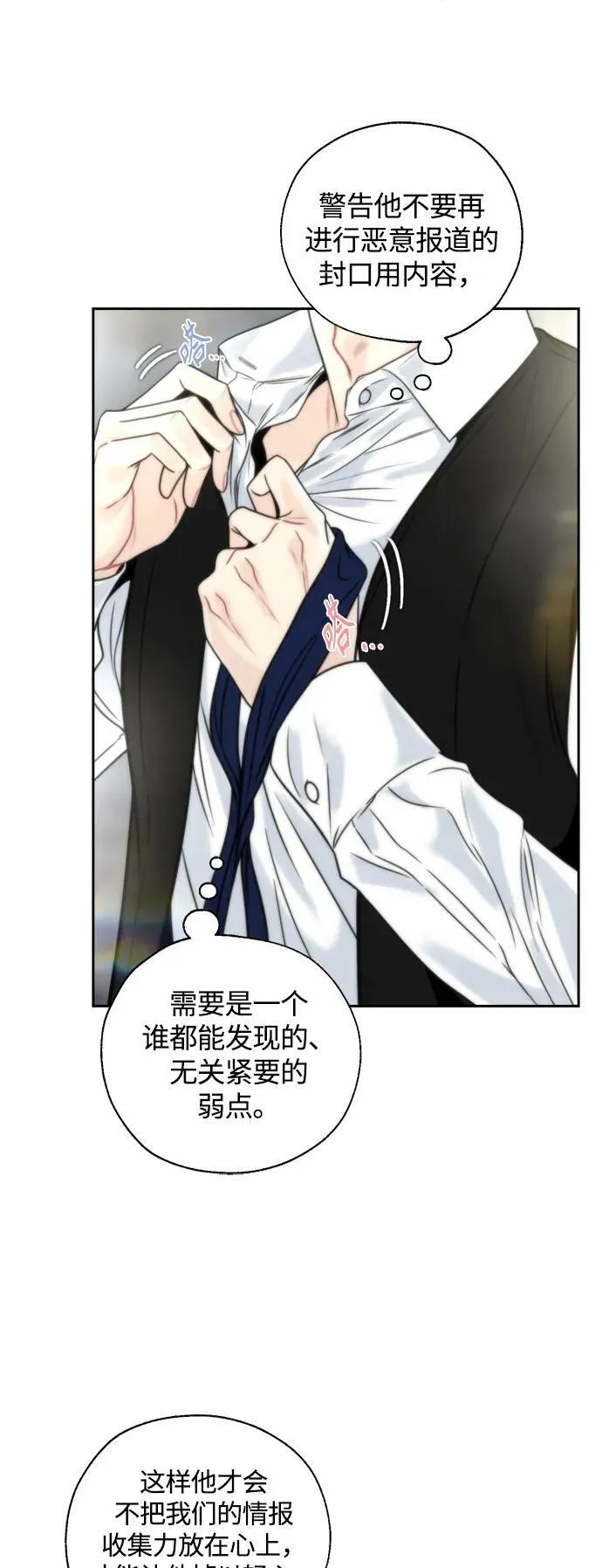 第31话 第30页