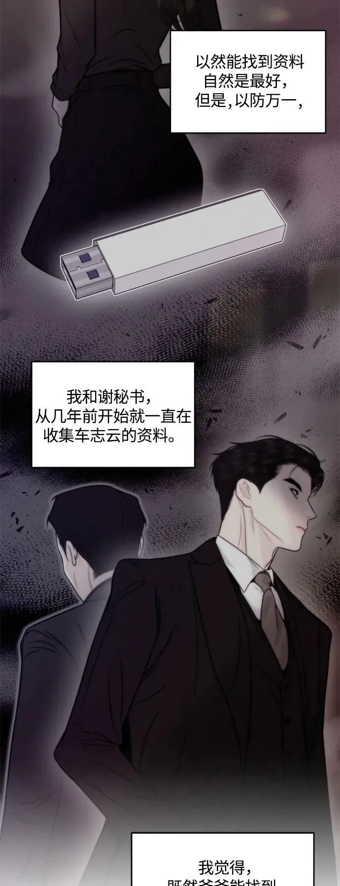 第31话 第32页