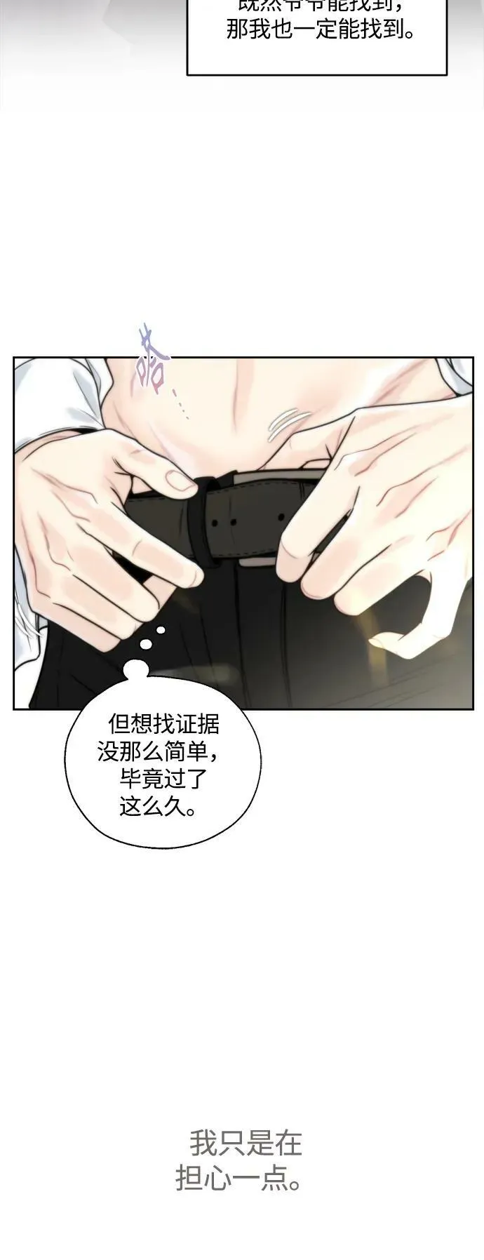 第31话 第33页