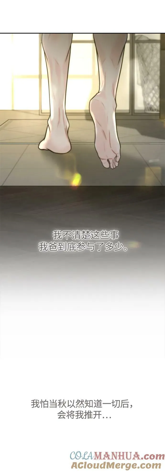 第31话 第34页