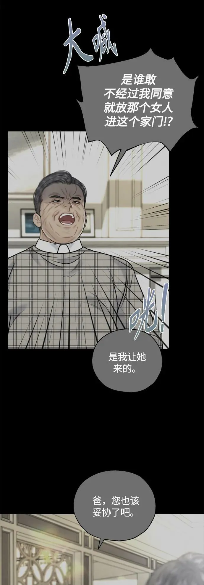 第31话 第38页