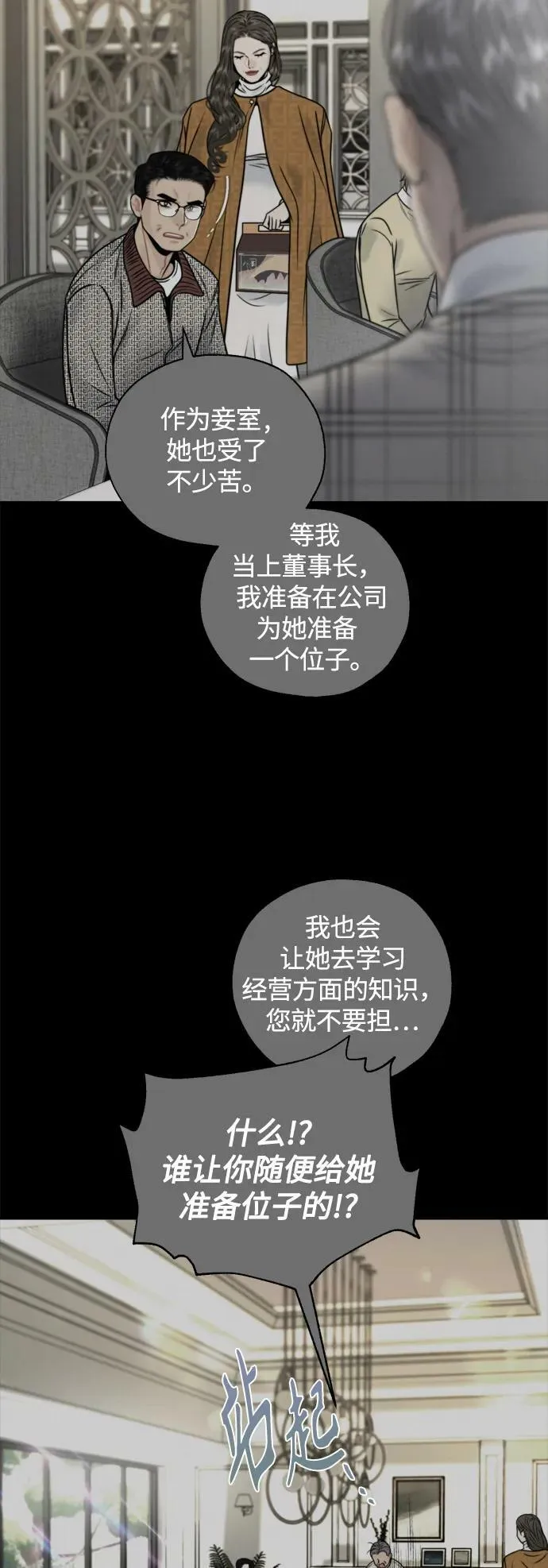 第31话 第39页