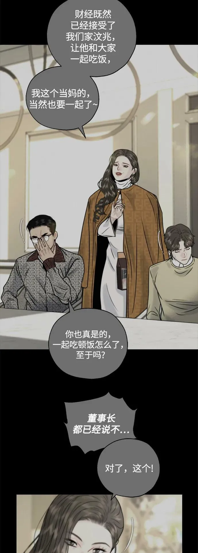 第31话 第42页