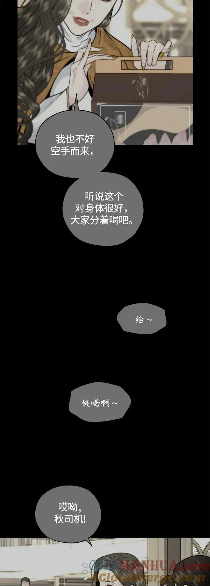 第31话 第43页