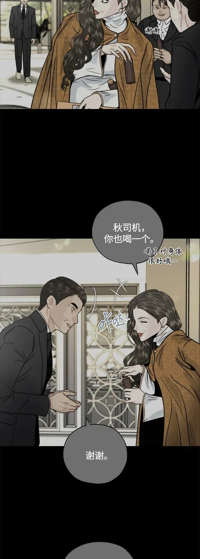 第31话 第44页