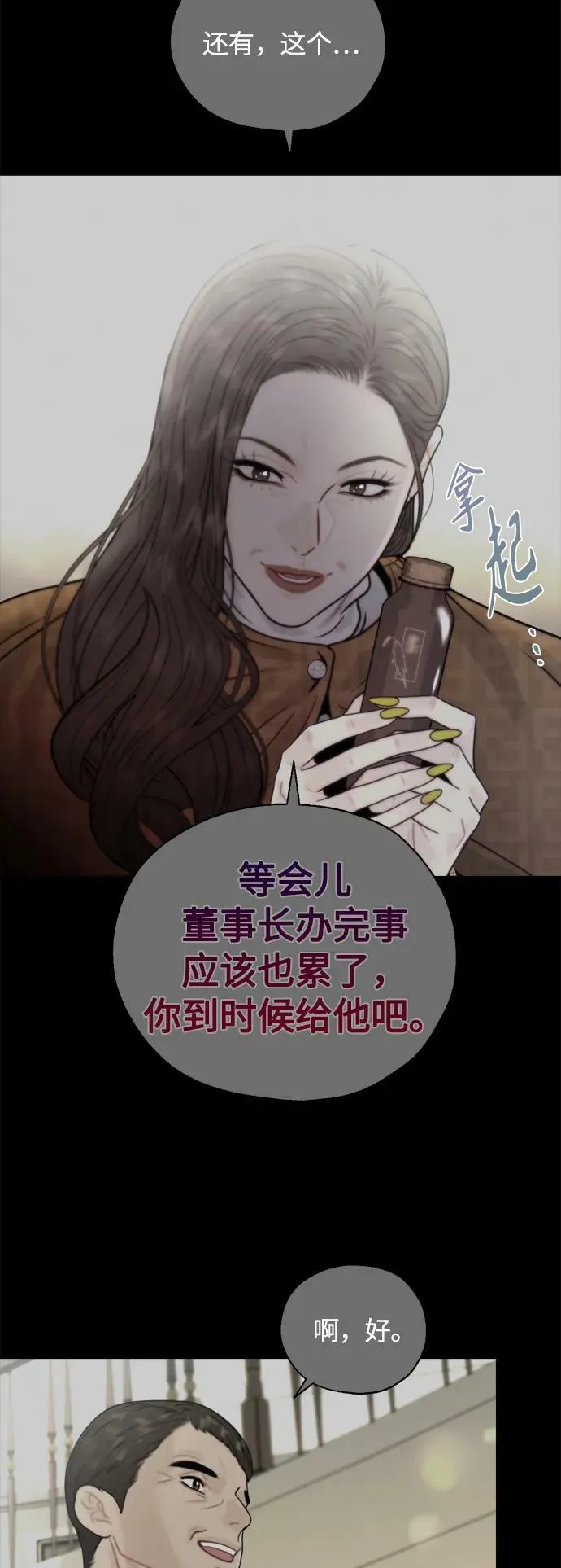 第31话 第45页
