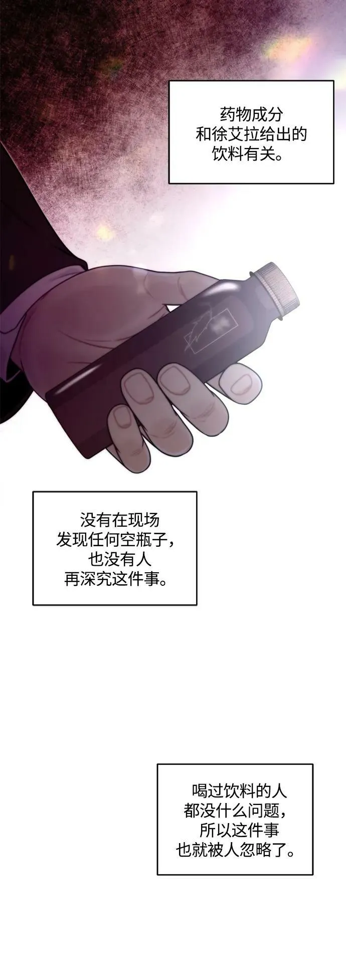 第31话 第47页