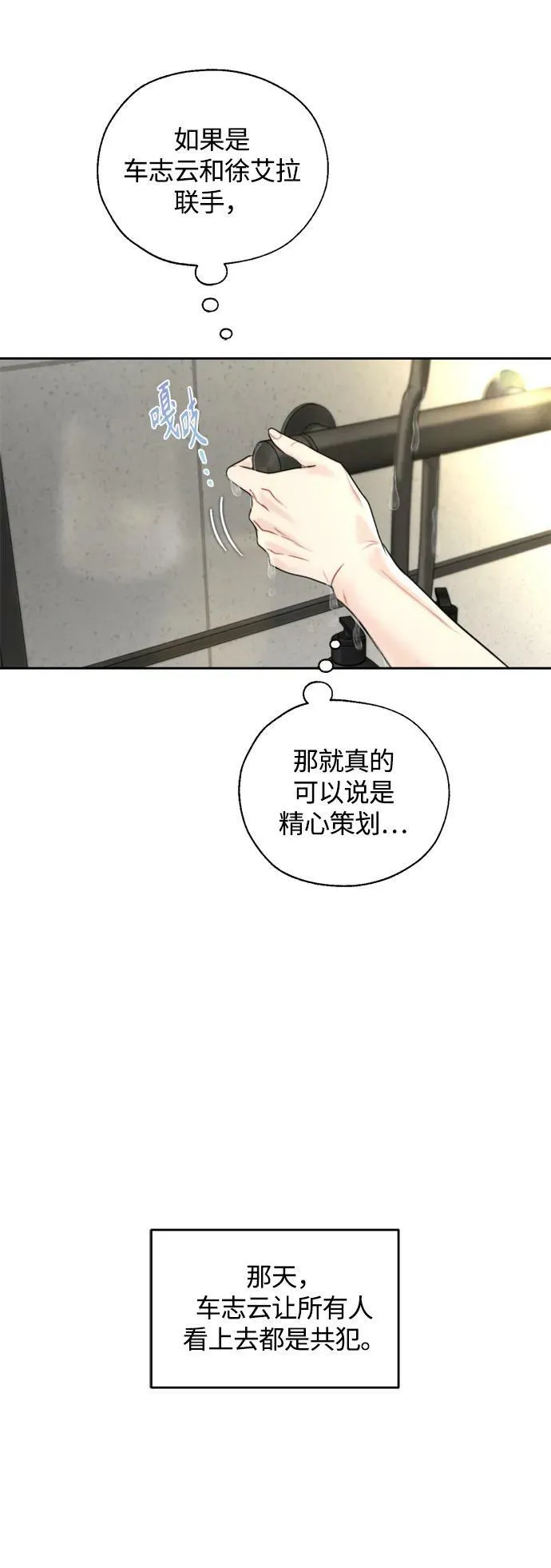 第31话 第48页