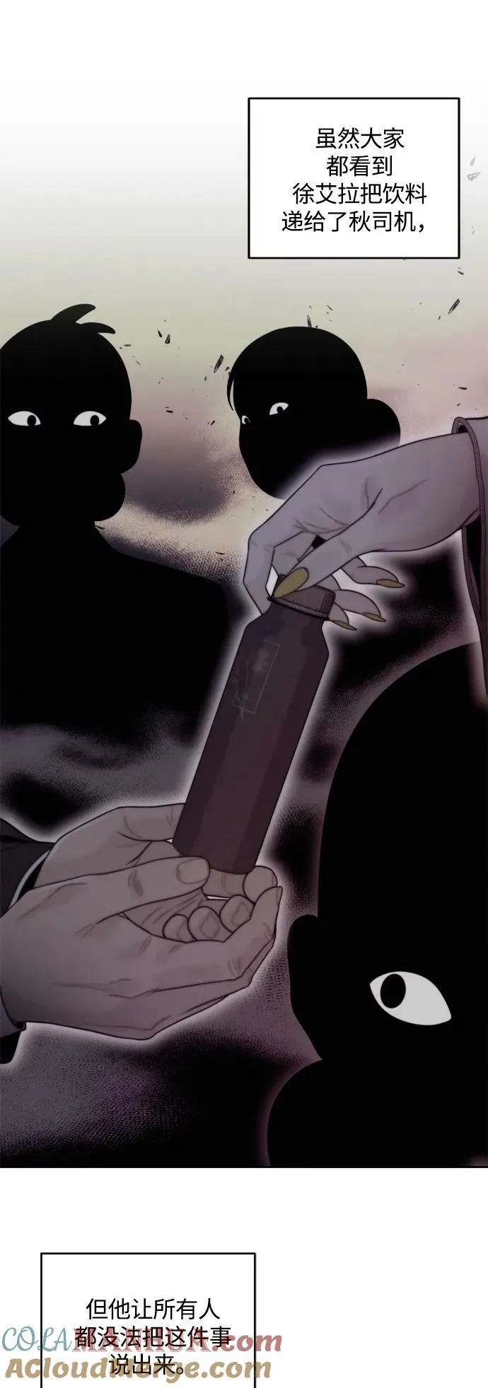 第31话 第49页