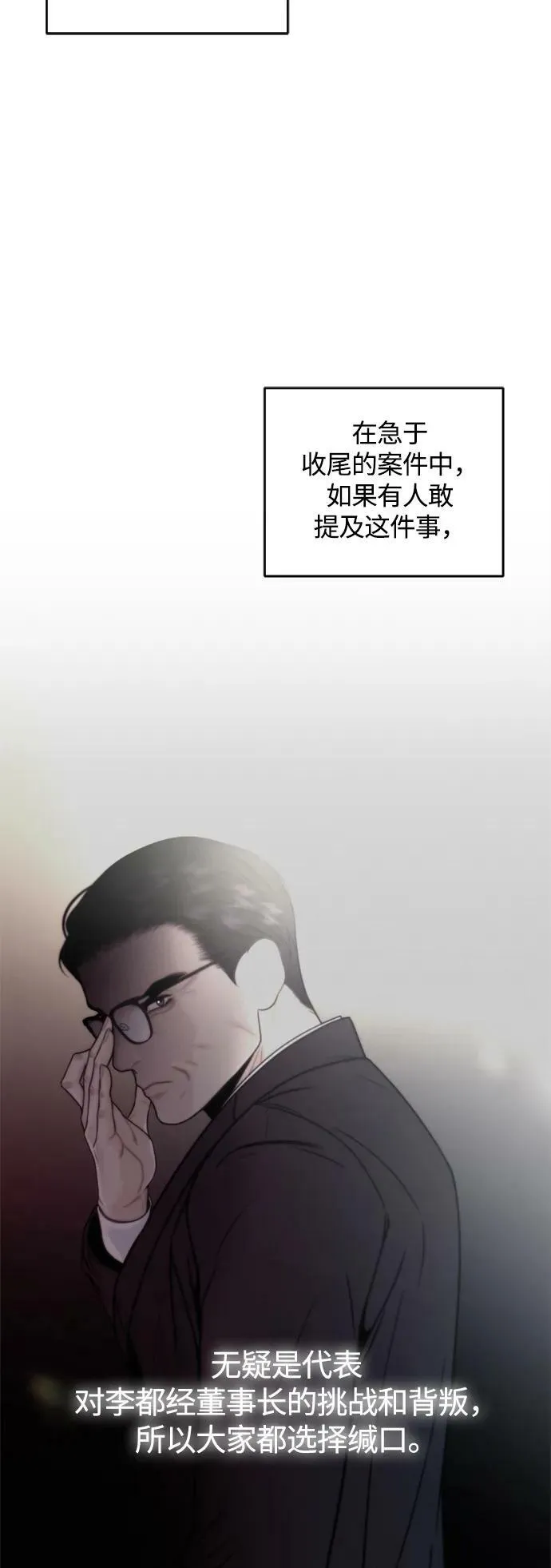 第31话 第50页