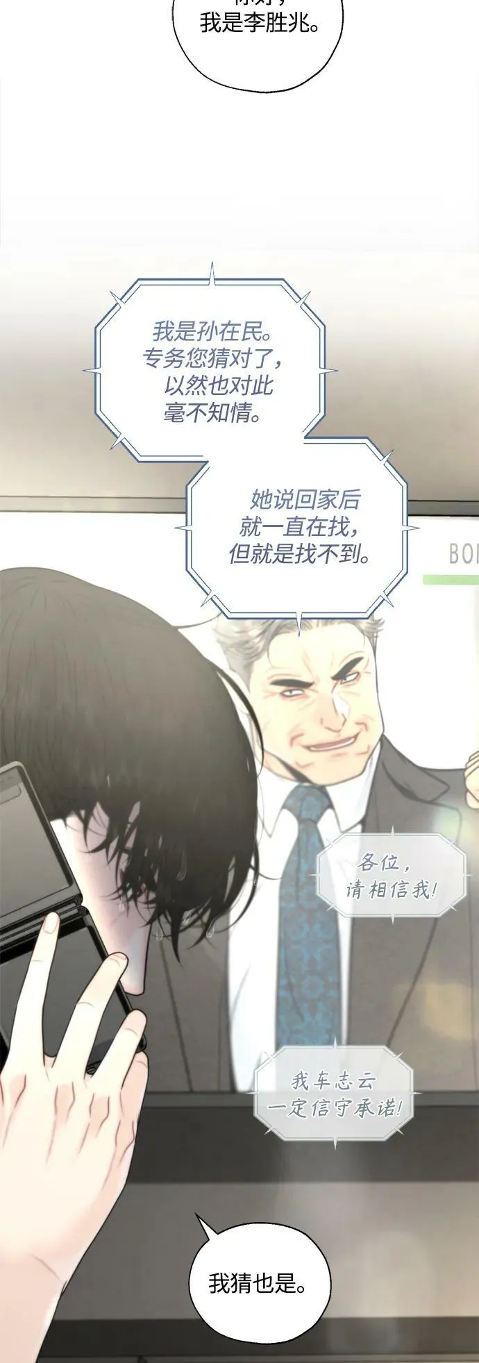 第31话 第53页