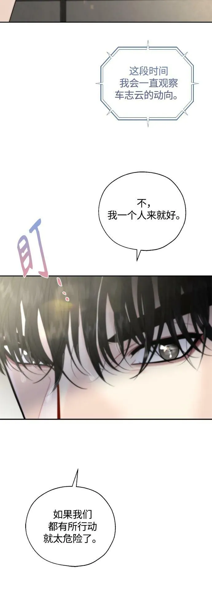 第31话 第54页