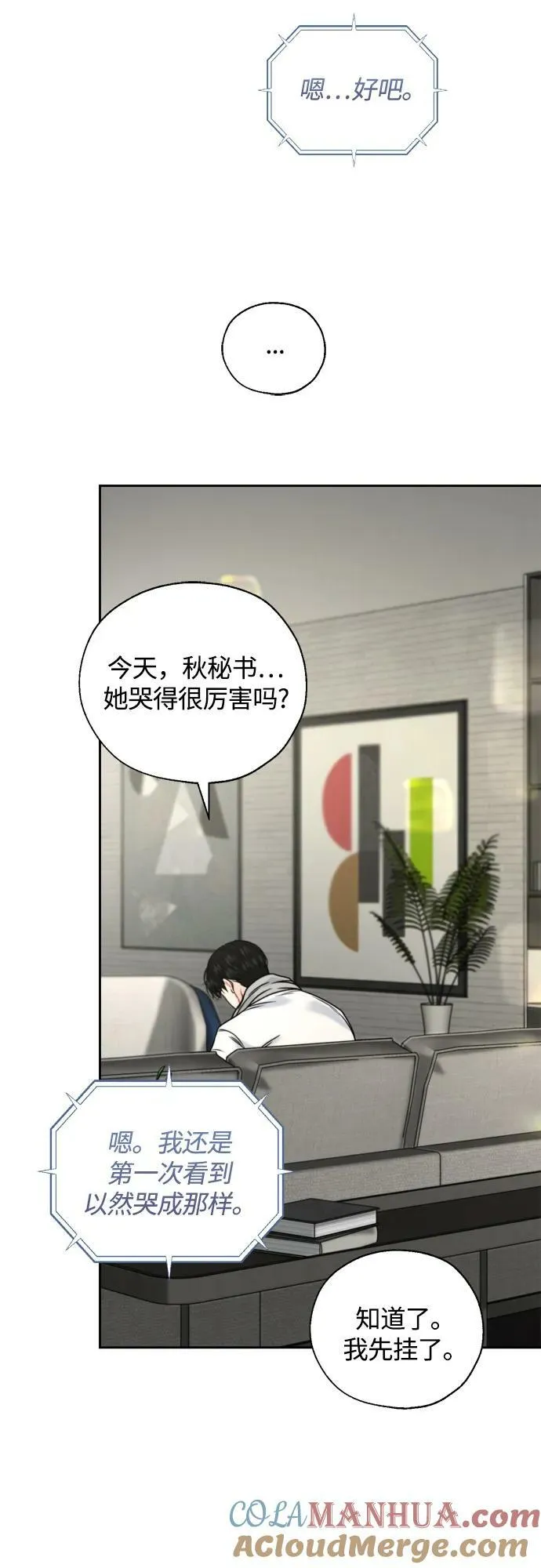 第31话 第55页