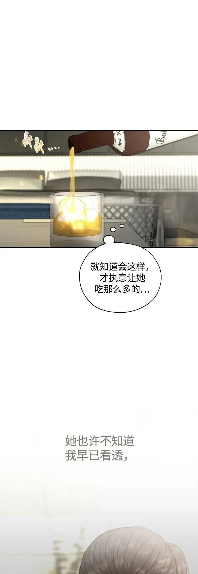 第31话 第56页