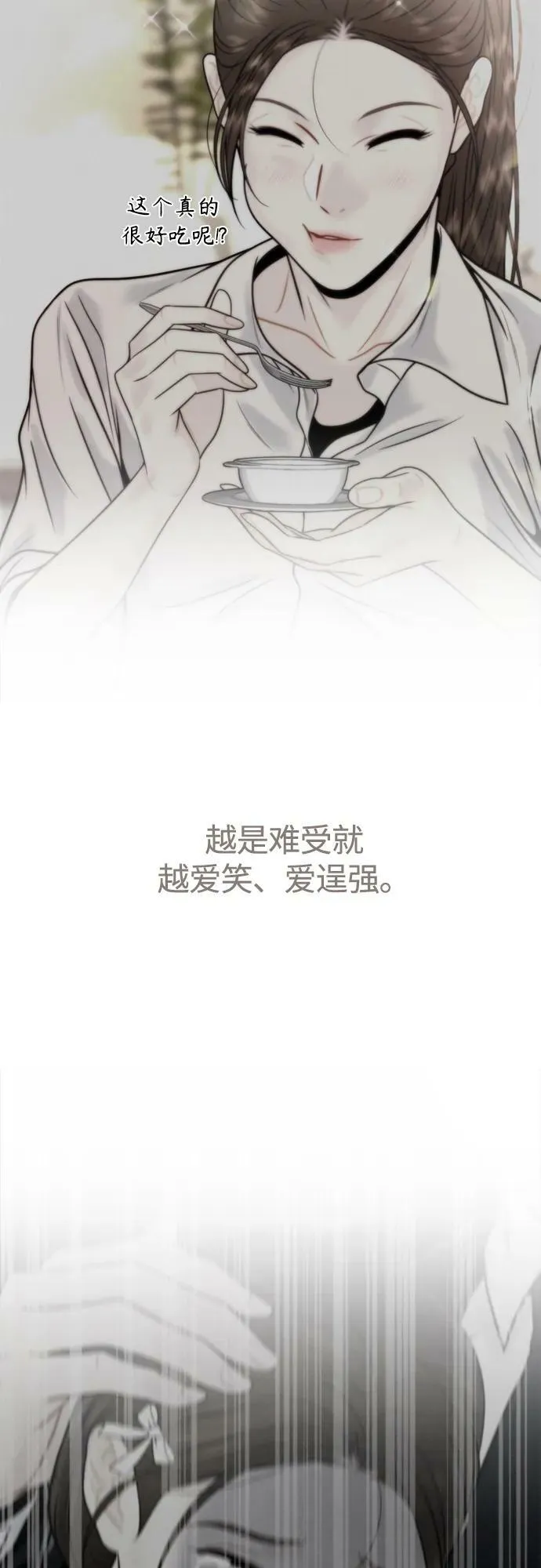 第31话 第57页