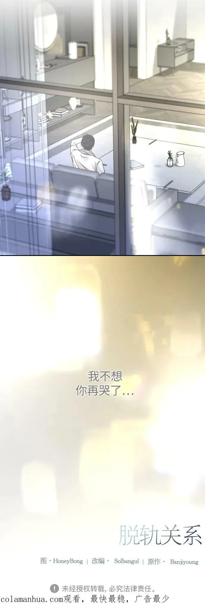 第31话 第59页