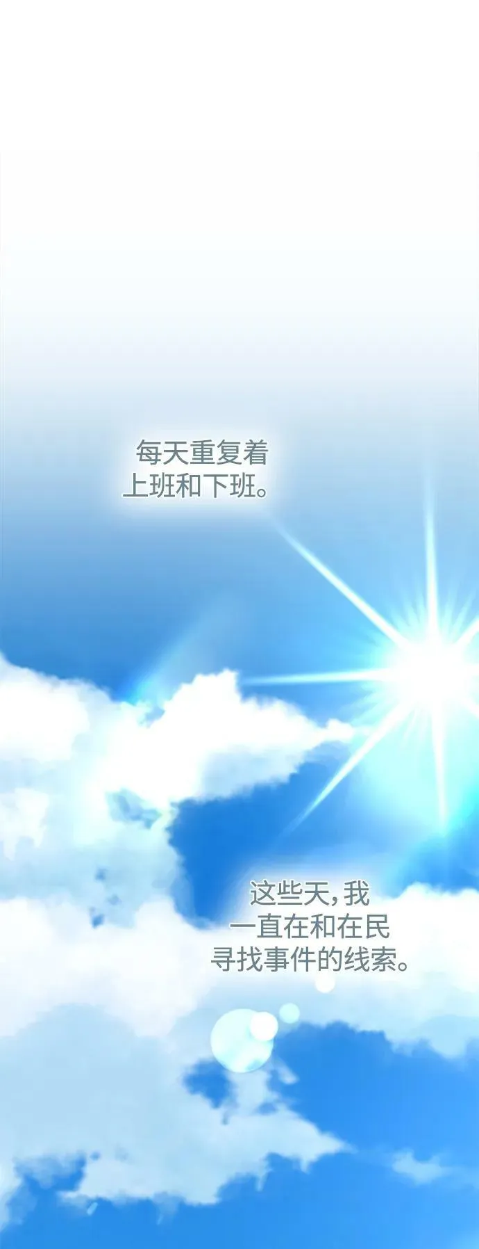 第32话 第2页