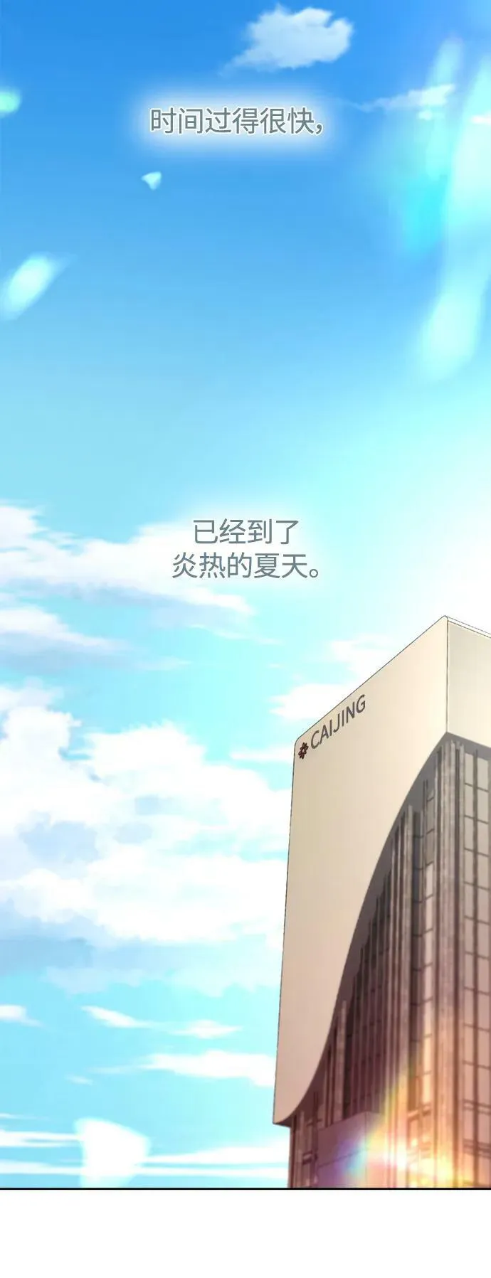 第32话 第3页