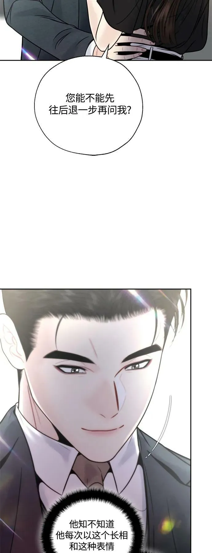 第32话 第5页