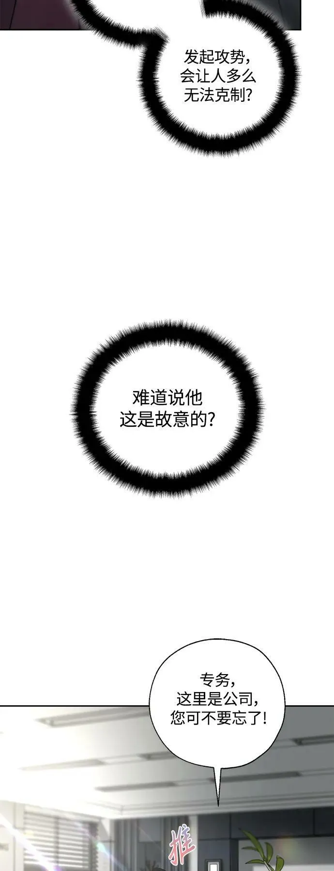 第32话 第6页