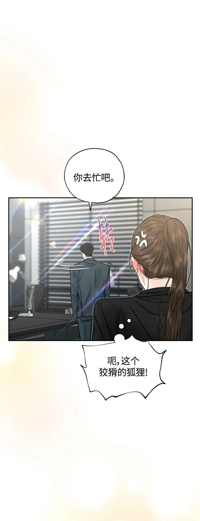 第32话 第11页
