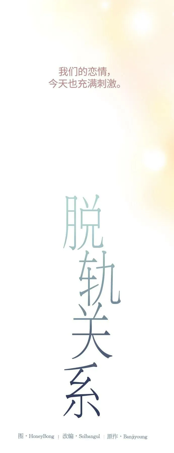 第32话 第12页