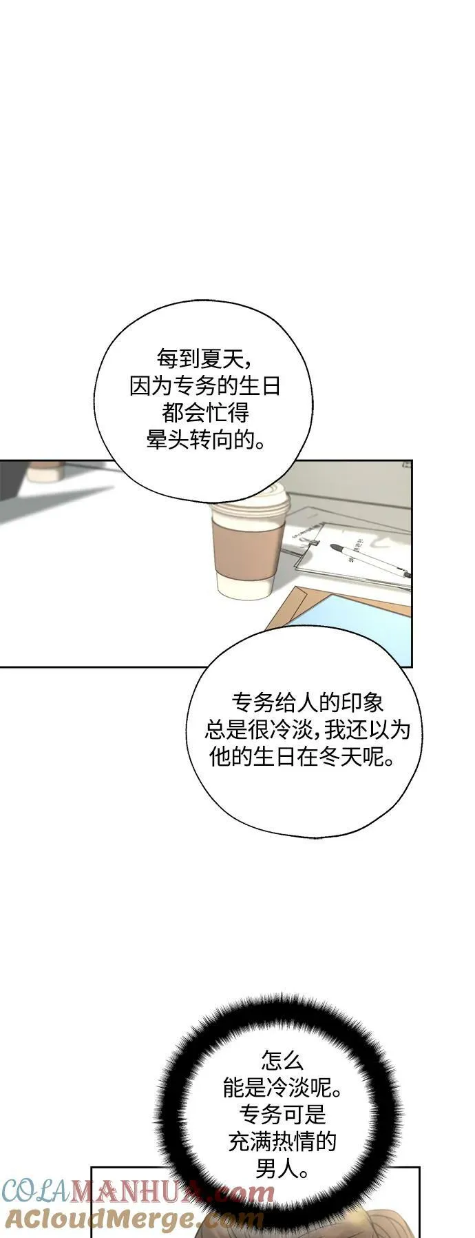 第32话 第13页