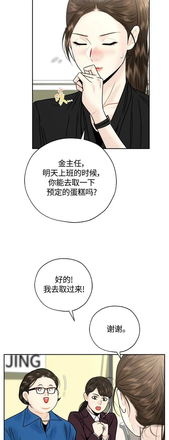 第32话 第14页