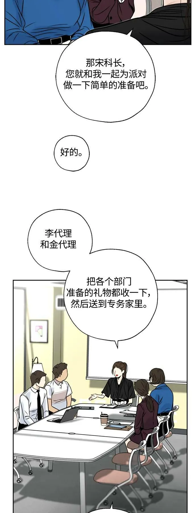 第32话 第15页