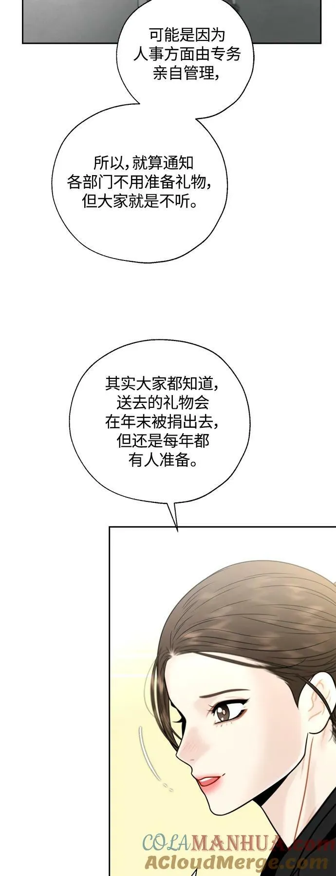 第32话 第16页
