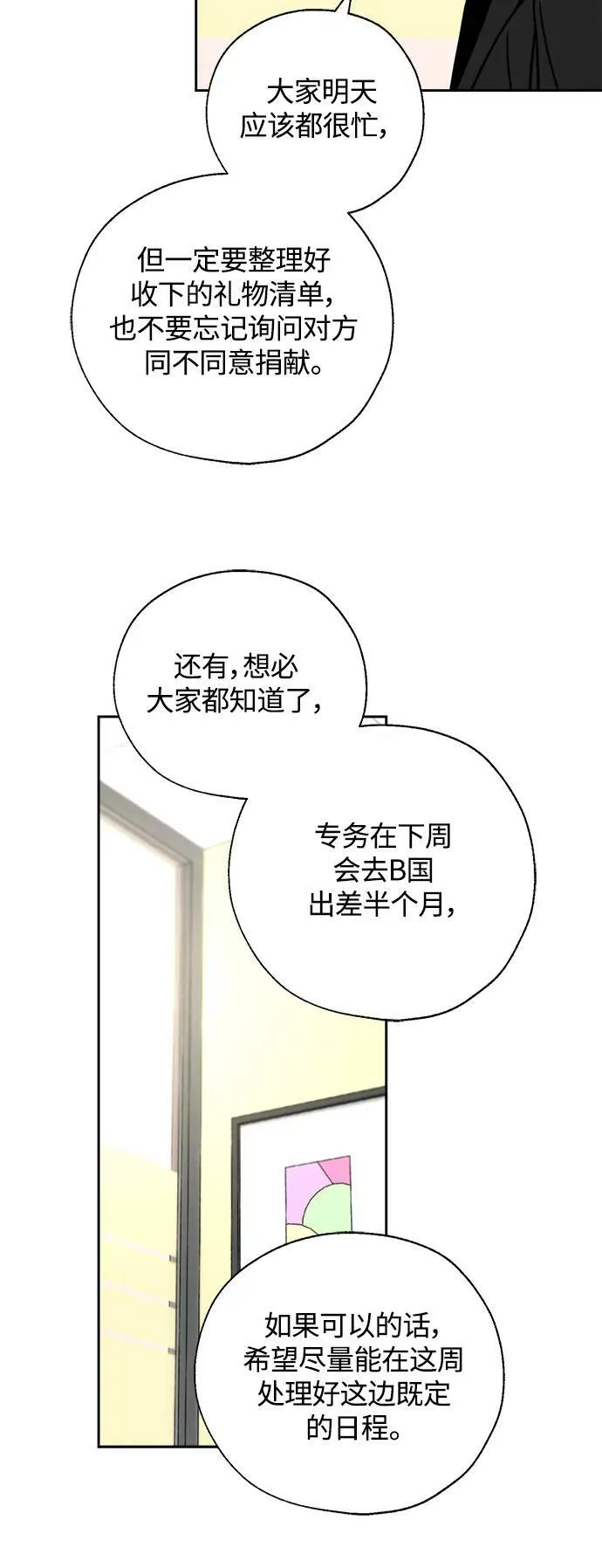 第32话 第17页