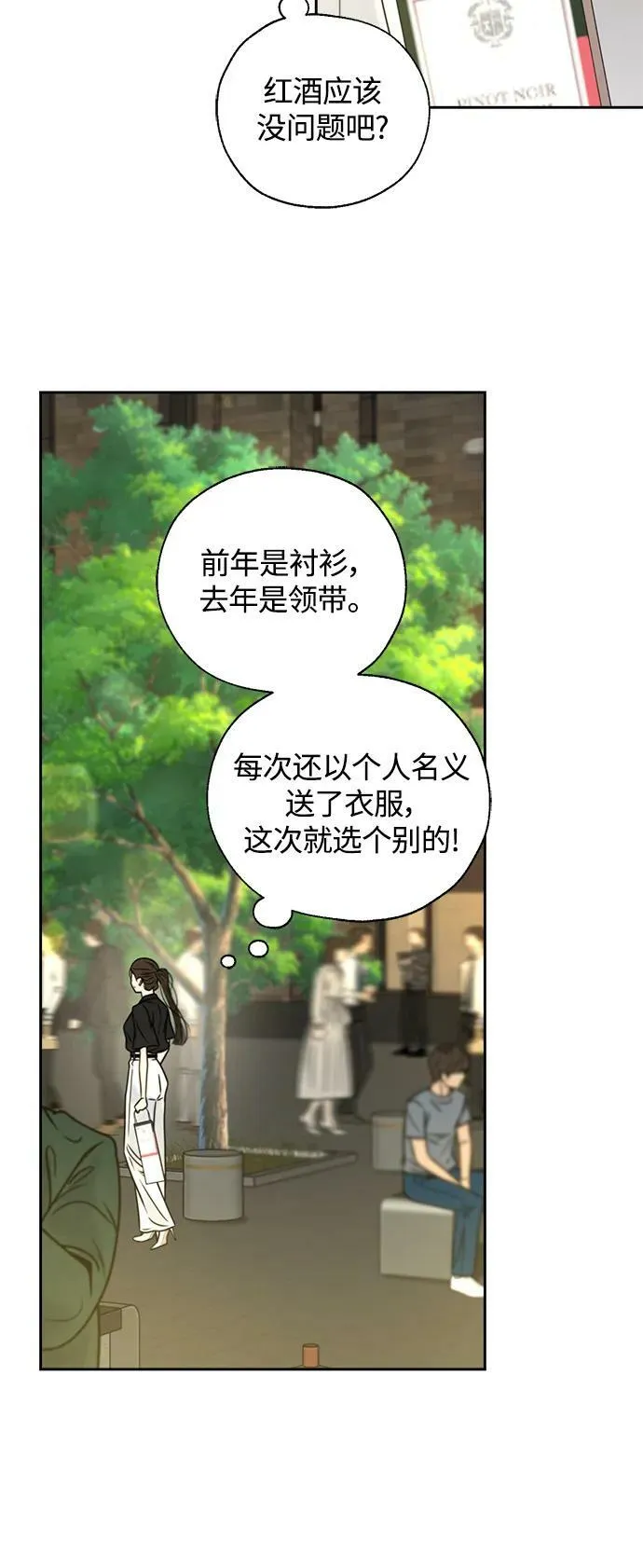 第32话 第20页