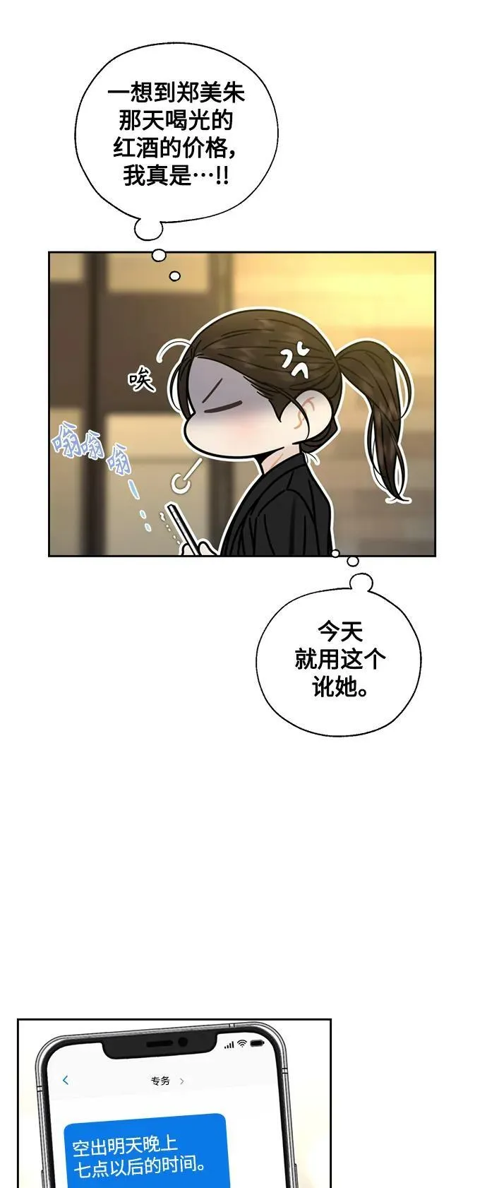 第32话 第21页
