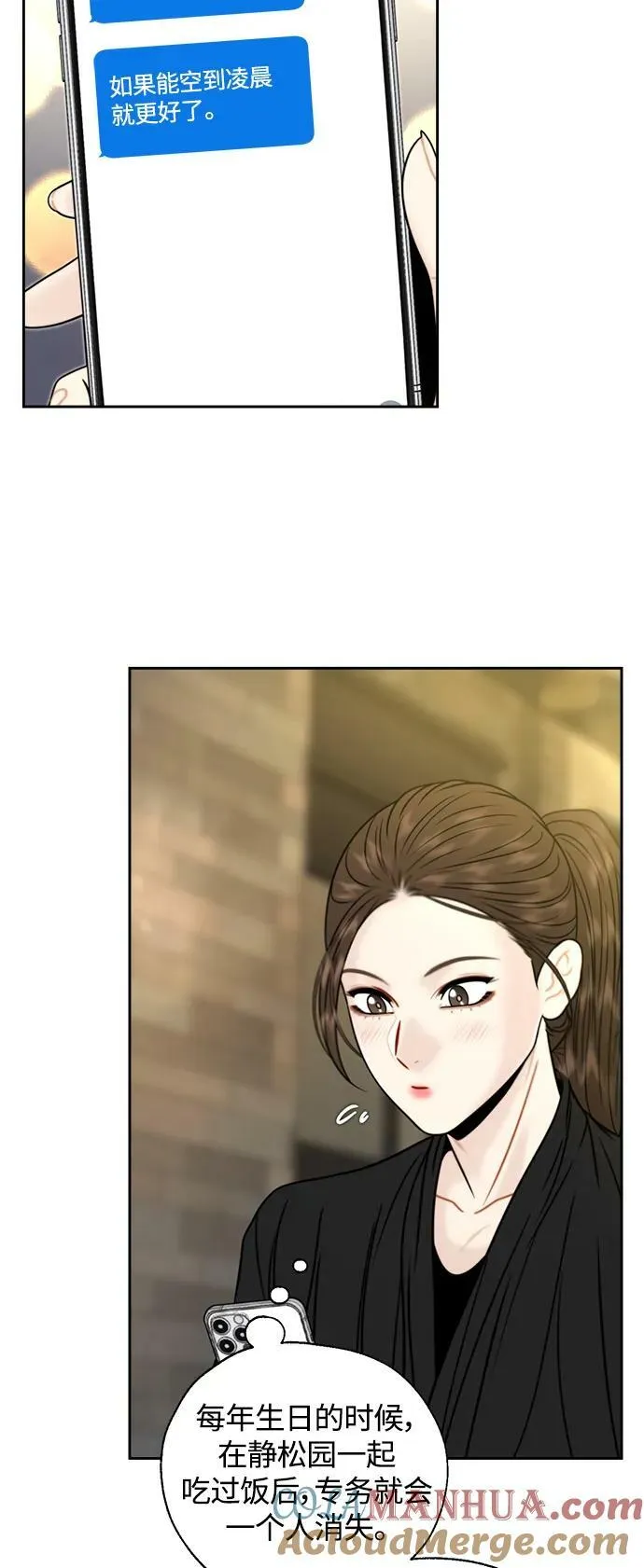第32话 第22页