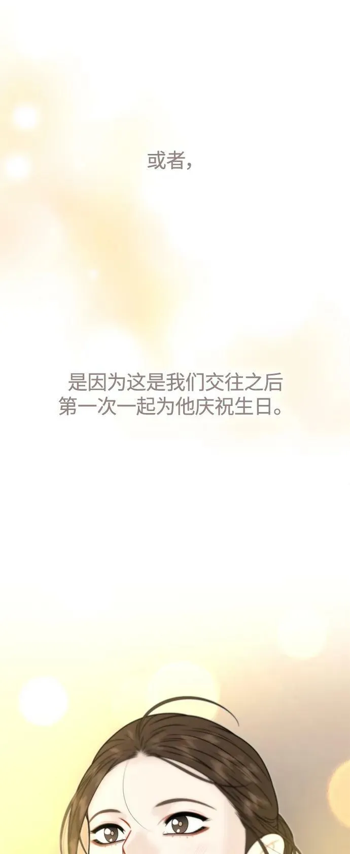 第32话 第24页