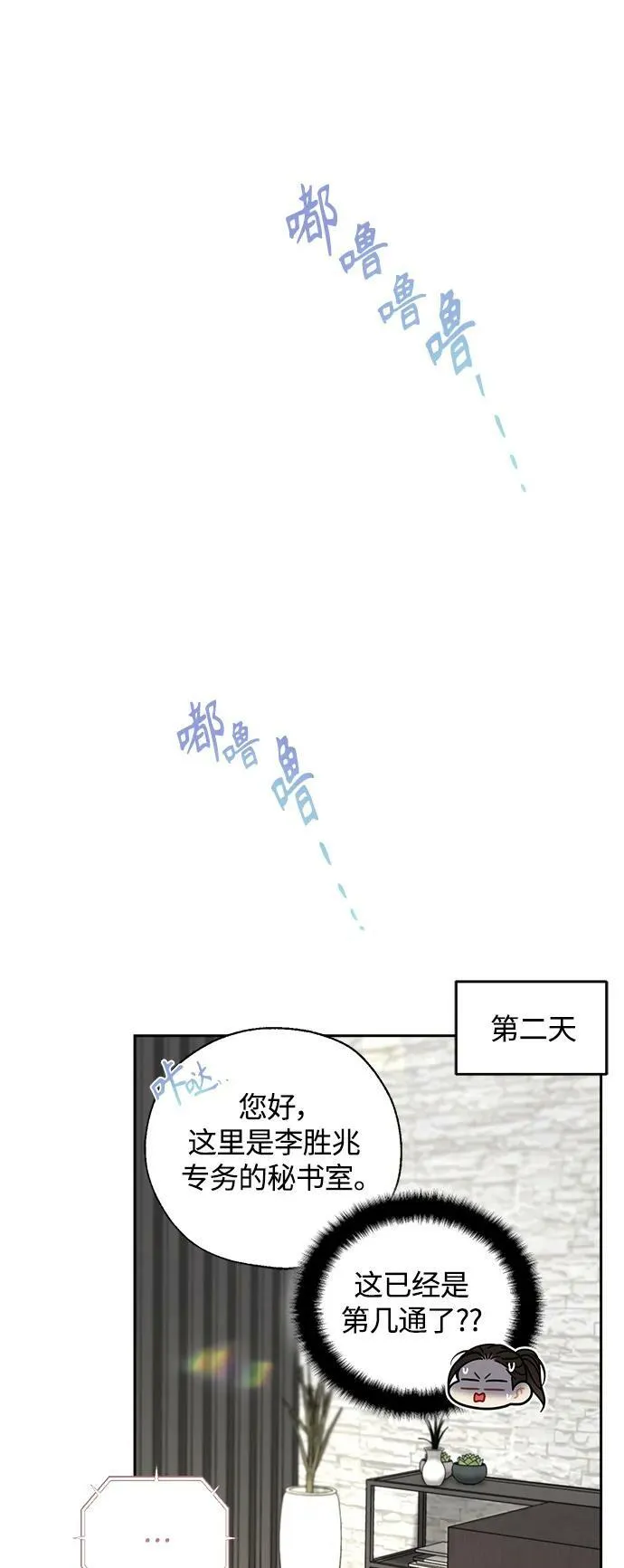 第32话 第26页