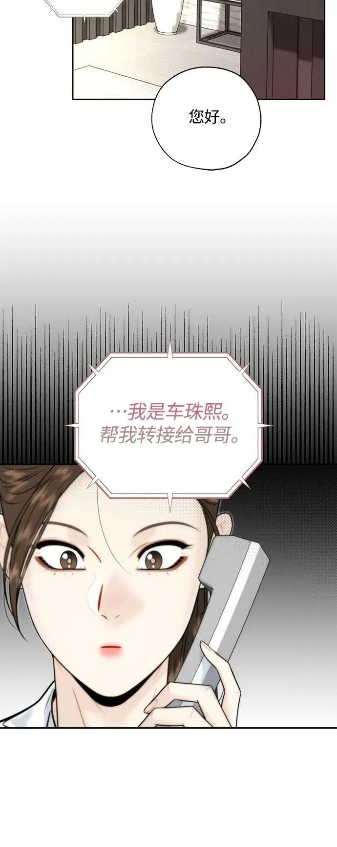 第32话 第27页