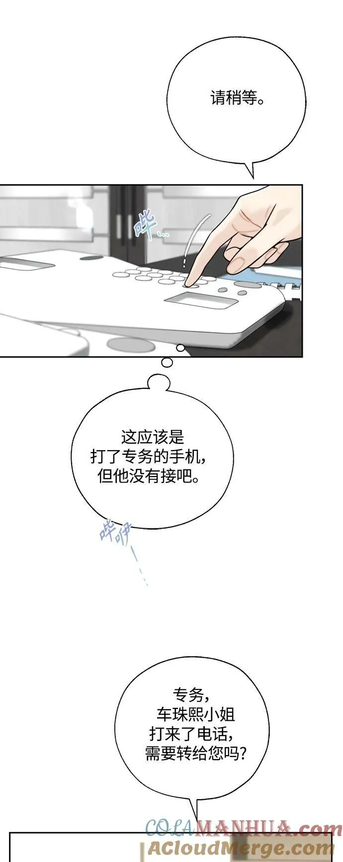 第32话 第28页