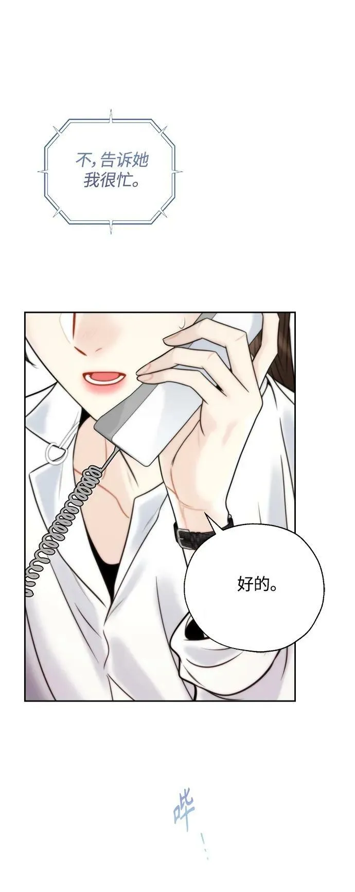 第32话 第30页