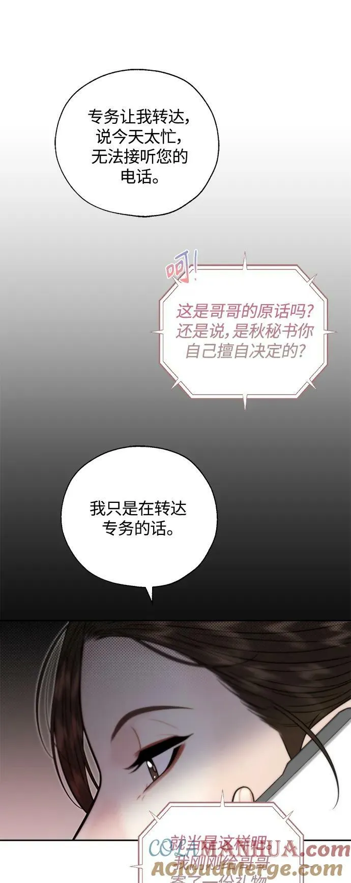 第32话 第31页