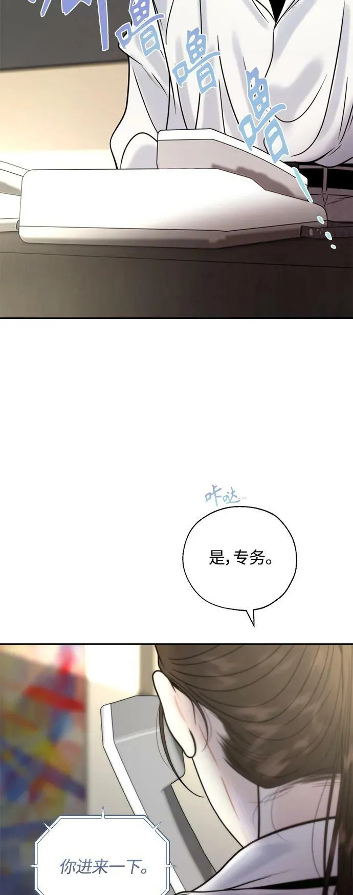 第32话 第36页