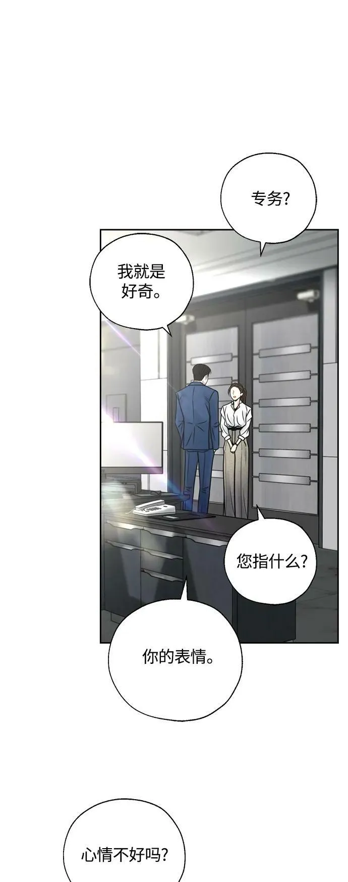 第32话 第38页