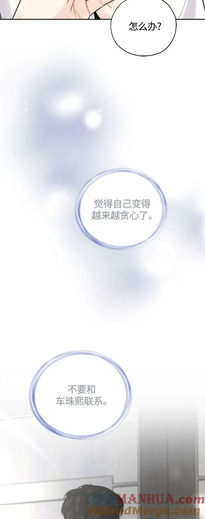 第32话 第40页