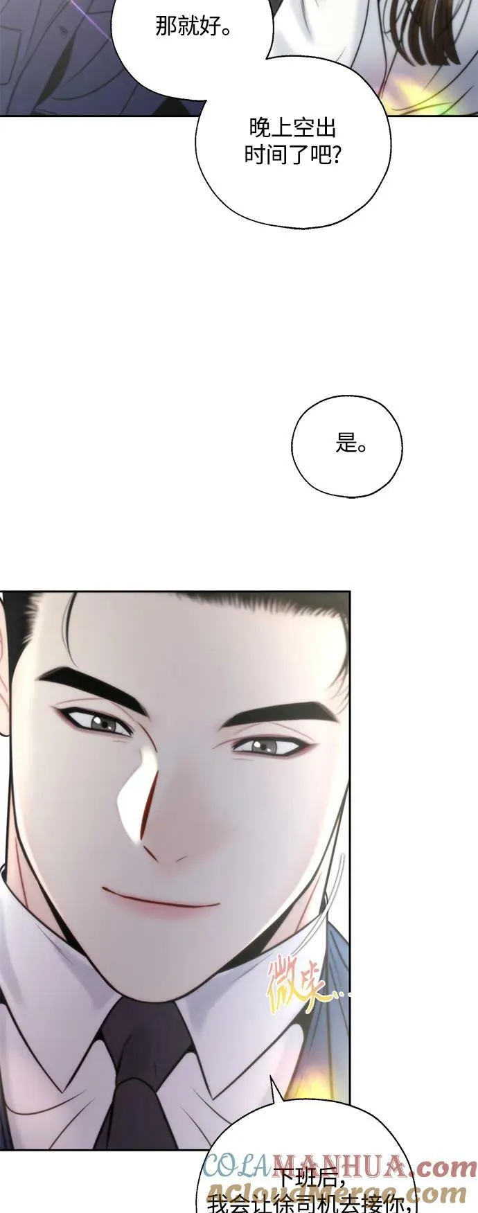 第32话 第43页