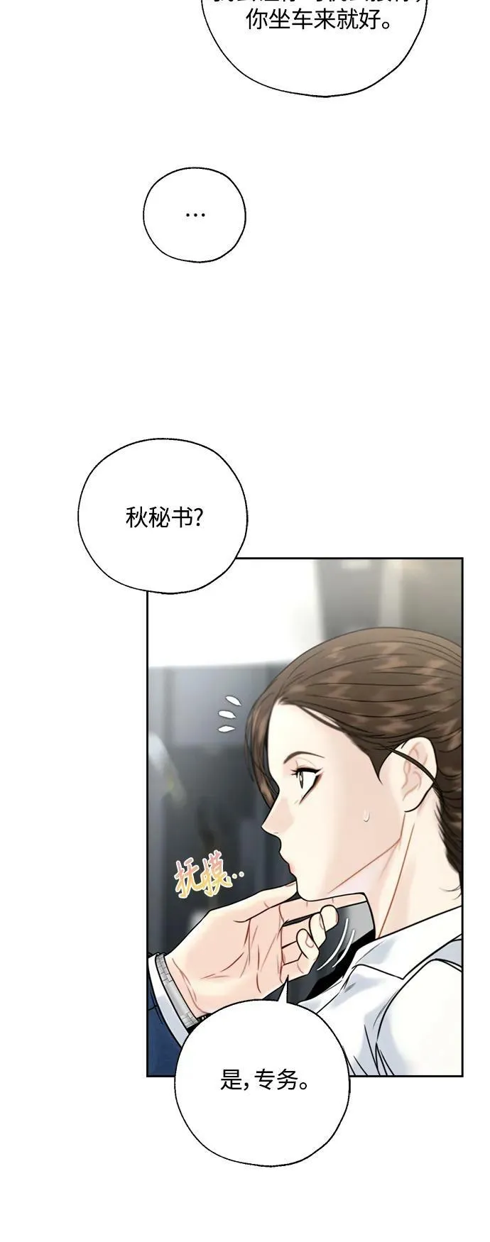 第32话 第44页