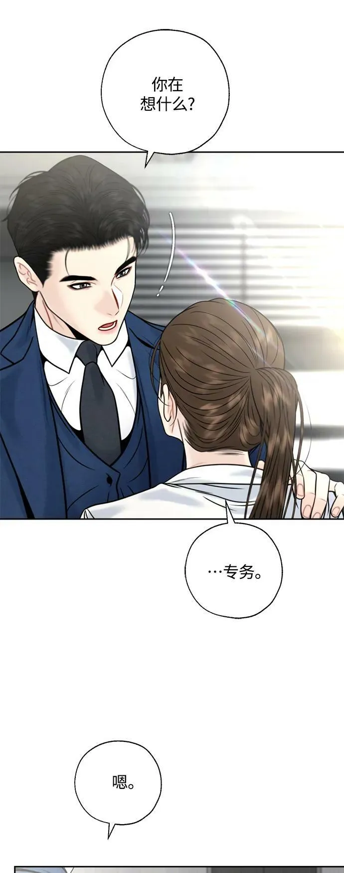 第32话 第45页