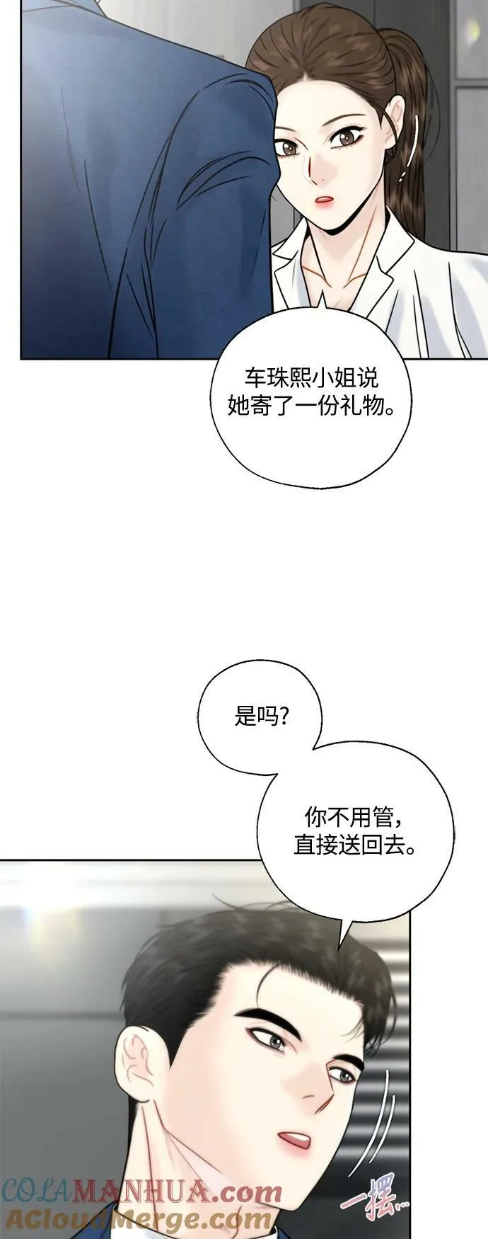 第32话 第46页